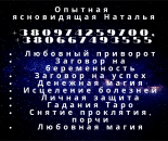 Гадание по фото. Мощная личная защита. Заговор на беременность. Обряды для здоровья.