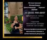 Гадание таро в Чикаго. Магические обряды и ритуалы.