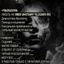 Гадание,Любовная Магия,Приворот,Магическая помощь,Смоленск