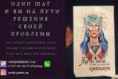 Гадания на Таро. Расклады на будущее. Все виды магических обрядов.. Магия, гадание и экстрасенсы - Услуги