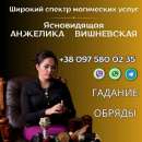 Гадання на картах Таро Київ.