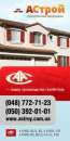 Газобетон AAC. Строительные товары - Покупка/Продажа
