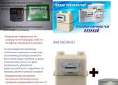 Газовый счетчик эконом с остановкой. Станки, оборудование - Покупка/Продажа