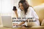 Гарантированный источник высоких доходов!!!. другие сферы занятий - Работа