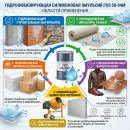 Гидрофобизирующая силиконовая эмульсия ГКЭ 50-94М