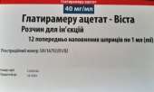 Глатирамеру ацетат Віста 40 мг