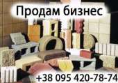 Готовый бизнес по производству Бетонных и пластмассовых изделий Абсолютно готовый рабочий бизнес с оборудованием и всеми подр. Все для дома - Покупка/Продажа