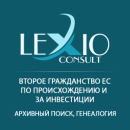 Гражданство Испании, сефарды. Услуги для бизнеса - Услуги