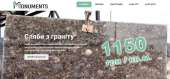 Граніт Оптом Коростишів (сляби, плитка, памятники). Прочие услуги - Услуги