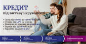 Гроші під заставу квартири в день звернення отримати у Києві.