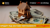 Гроші під заставу нерухомості на вигідних умовах у Києві.. Финансовые - Услуги