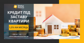 Перейти к объявлению: Гроші у борг під заставу нерухомості під 1,5% на місяць у Києві