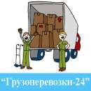 Грузовое такси Киевская область. Перевозки - Услуги