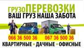 Грузоперевозки 1-10т. Услуги трезвых грузчиков и погрузчик.. Перевозки - Услуги