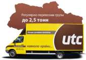 Грузоперевозки Днепропетровск, Кривой Рог, Киев. Перевозки - Услуги