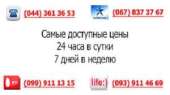 Грузоперевозки Киев "Van", Грузовое такси Киев и по Киеву. Перевозки - Услуги