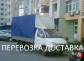 Грузоперевозки Киев мебели и других грузов