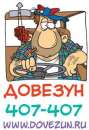 Грузоперевозки Рязань - Астрахань. Перевозки - Услуги