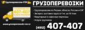 Грузоперевозки г.Рязань. Прочие услуги - Услуги