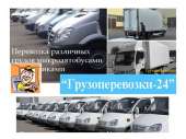Перейти к объявлению: Грузоперевозки недорого по Киеву, Киевской области