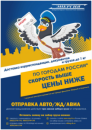 Грузоперевозки по России. Перевозки - Услуги