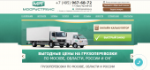Грузоперевозки по России по самым низким ценам. Продам/Куплю бизнес - Покупка/Продажа