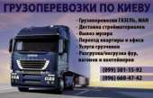 Грузчики + авто