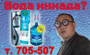 ДОСТАВКА воды в 19л бутылях и водного оборудования по г. Сумы - изображение 1