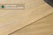 ДСП шпон ДУБ (2,8х2,07 м). Строительные товары - Покупка/Продажа