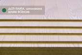 ДСП шпонований Ясен, Горіх, Дуб, Вільха 2,8х2,07м (шпонированый дсп)