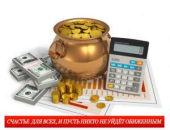 Дам деньги в долг до 900 т.р с любой К.И любой регион. Финансовые - Услуги
