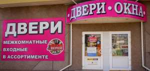 Двери входные и межкомнатные в Луганске - изображение 1