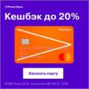 Дебетовая карта
