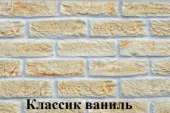 Декоративный, искусственный облицовочный камень. 19 декоров плиток.. Строительные товары - Покупка/Продажа