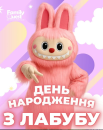 День Народження з Family Quest