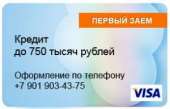 Перейти к объявлению: Деньги в долг до 750 тысяч рублей