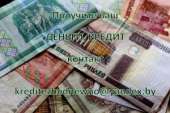Деньги заемные кредиты 2%. Финансовые - Услуги