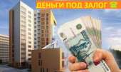 Деньги, займ, позыка, кредит под залог недвижимости по всей Украине