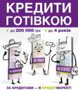 Деньги наличными до 200 000 грн.. Финансовые - Услуги