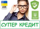 Деньги под % для всех, без отказов и предоплат.. Финансовые - Услуги