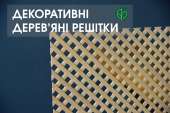 Дерев'яні решітки Дуб, Ясен, Вільха, Бук | 1200х620 мм