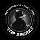 Детективное агентство TOP SECRET