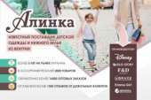 Детская одежда из Венгрии оптом от поставщика №1. Детский мир - Покупка/Продажа