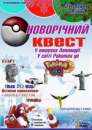 Детский Новогодний Квест. Торжества, развлечения - Услуги