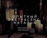 Дистанционная помощь экстрасенса. Лечебная магия.