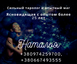 Дистанционная помощь экстрасенса. Ясновидящая Эмираты, Европа, Израиль, СНГ.