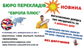 Документи переклад