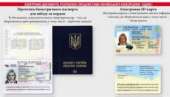 Документы Украины - официальная регистрация.