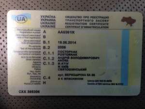 Документы на автомобили и тракторы, водительские права Украины, удостоверение тракториста, паспорт, ВНЖ - изображение 1