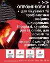 Домашние лечебные мини-солярии. Красота и здоровье - Покупка/Продажа